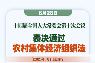 季孟年谈孙铭徽：有些球员关键时刻就能挺身而出 这是与生俱来的